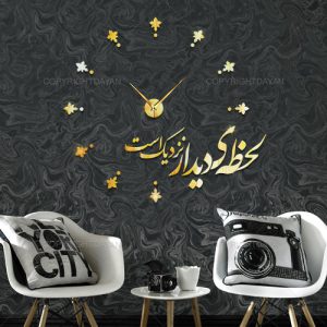 ساعت دیواری هارمونی(طلایی)