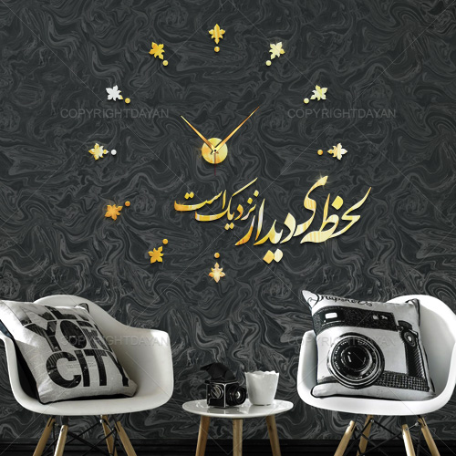 ساعت دیواری هارمونی(طلایی)