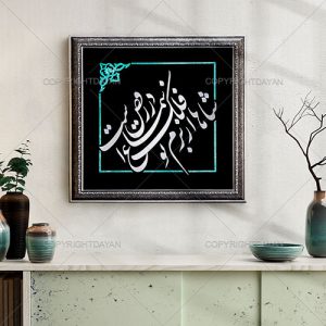 تابلو معرق سماع