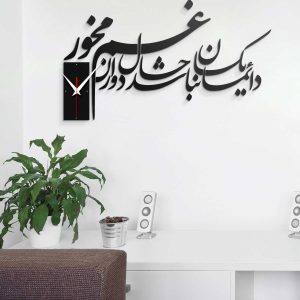 ساعت دیواری روزگار(مشکی)