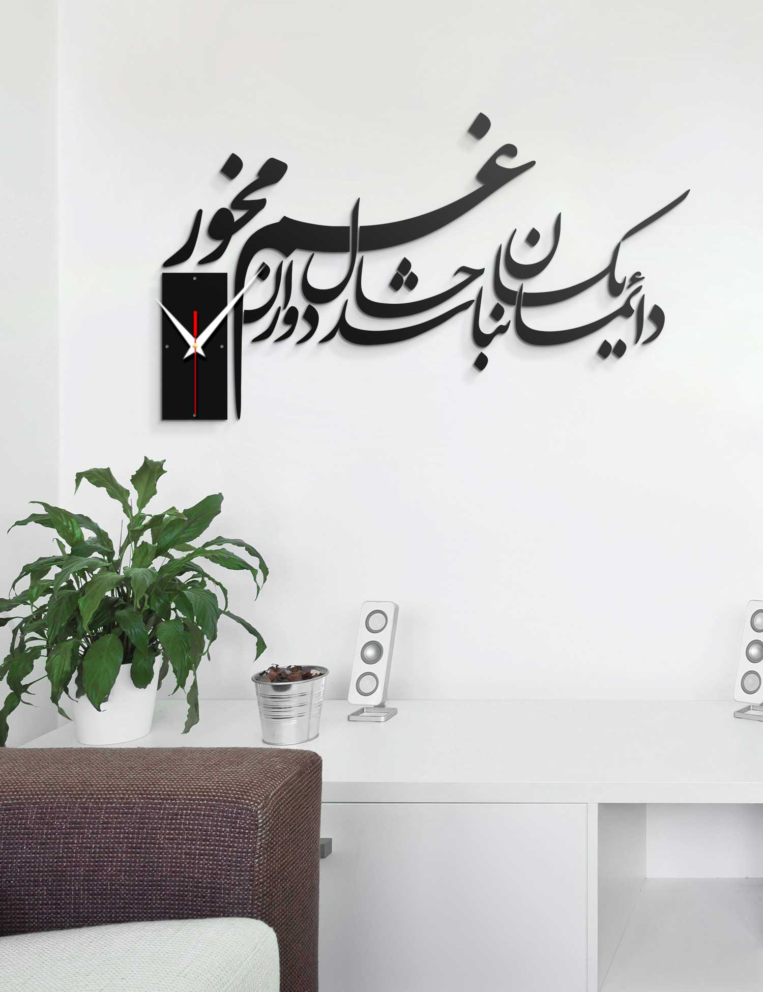 ساعت دیواری روزگار(مشکی)