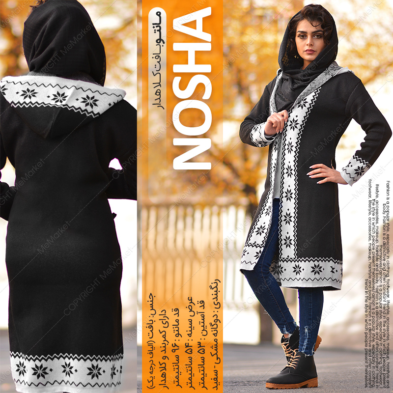 مانتو بافت زنانه مدل NOSHA