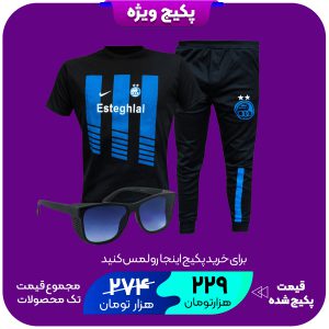 پکیج ست مردانه استقلال مدل Callumعینک صفحه آبی مدل FR70