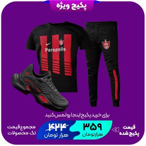 پکیج ست مردانه پرسپولیس مدل Oscarکفش مردانه نایک مشکی قرمز مدل FANTON