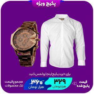پکیج ساعت مچی DIESEL مردانه رزگلد صفحه رزگلد مدل U700پیراهن مردانه سفید مدل pelin
