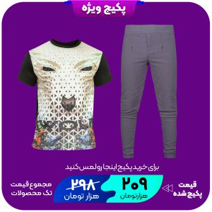 پکیج شلوار اسلش مردانه مدل DITOتیشرت مخمل گرگ سفید مردانه مدل L106