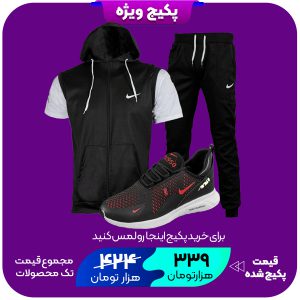 پکیج ست دو تیکه Nike مردانه مدل Parsanکفش ورزشی Nike مردانه مدل Air950