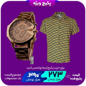 ساعت مچی DIESEL مردانه رزگلدپیراهن هاوایی طرح فندی زرد مردانه مدل F82
