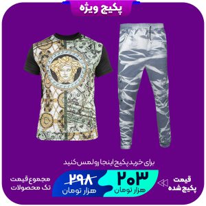 پکیج شلوار اسلش مردانه ابرو بادی طوسی مدل 57تیشرت مخمل ورساچه مردانه مدل L107