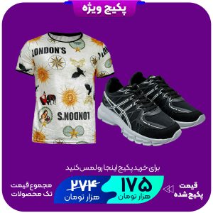 پکیج تیشرت مخمل مردانه مدل Landoکفش ورزشی Asics مردانه مشکی سفید مدل Kaloni