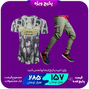 پکیج شلوار اسلش سبز مردانه مدل KOMBOتیشرت آدیداس طرح پرمردانه مدل C25
