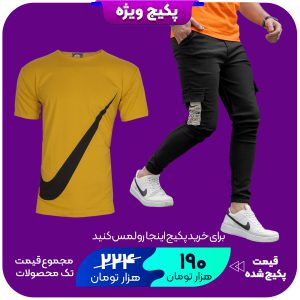 پکیج شلوار اسلش بنددار مشکی چهارجیب مدل 68تیشرت نایک زرد مردانه مدل N400