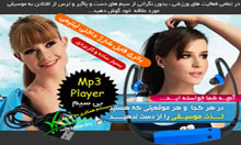 Music Playerبی سیم