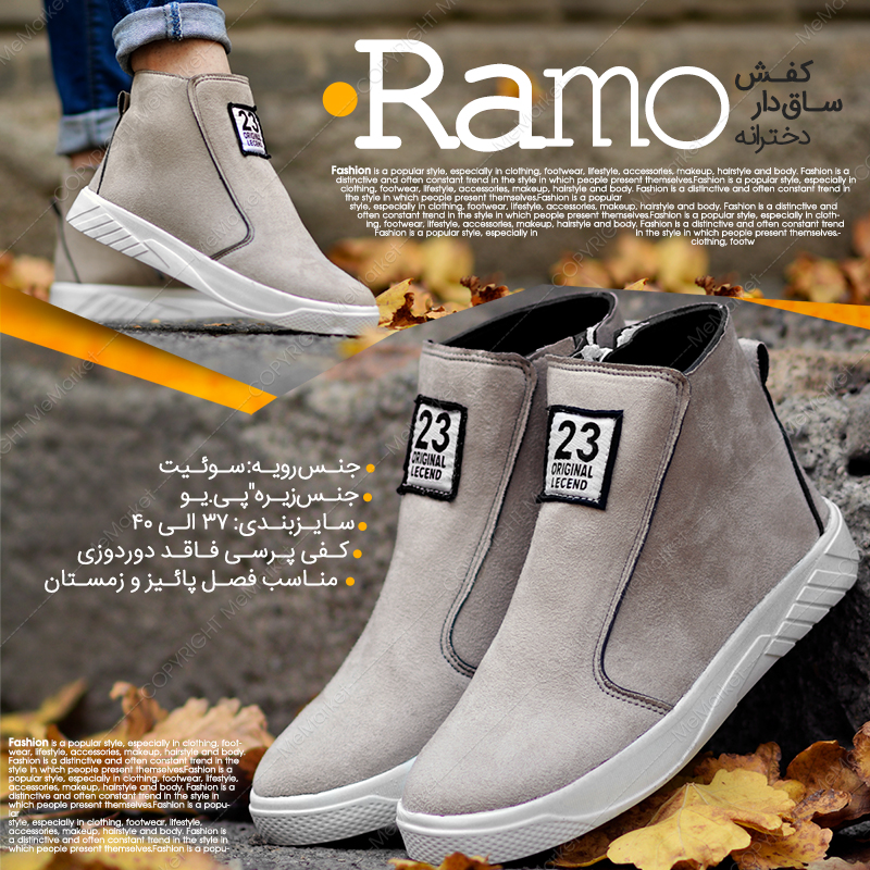 کفش ساقدار زنانه مدل RAMO