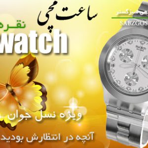 ساعت مچی مردانه Swatch نقره ای