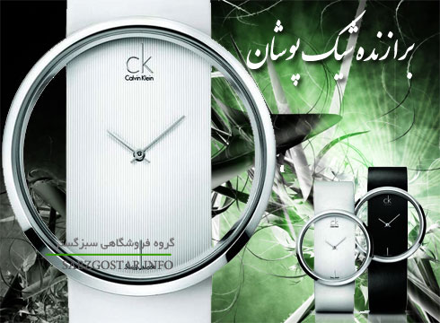 ساعت مچیطرح ckسفید