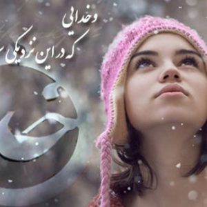 گردنبند زییای خدا
