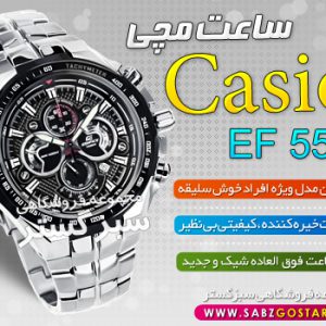 ساعت کاسیو EF-554