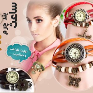 ساعت بند چرم الیزابت