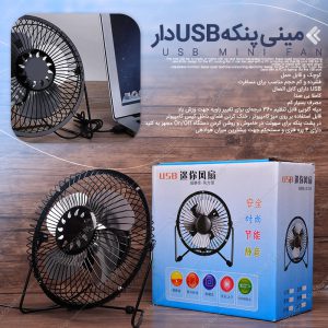 مینی پنکه رومیزی usb