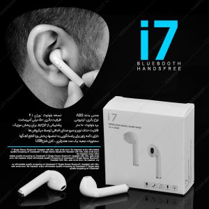 هندزفری بلوتوثی i 7