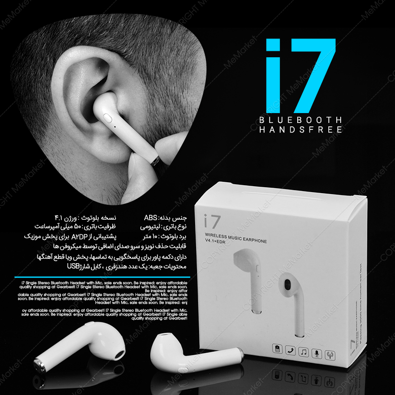 هندزفری بلوتوثی i 7