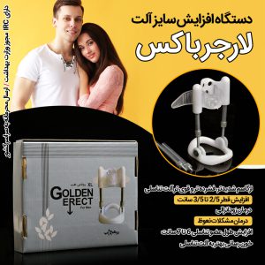 لارجر باکس