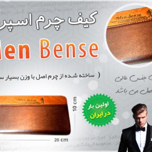 کیف چرم اسپرت Men – bense