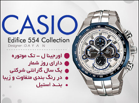حراج ساعت کاسیو EF-554