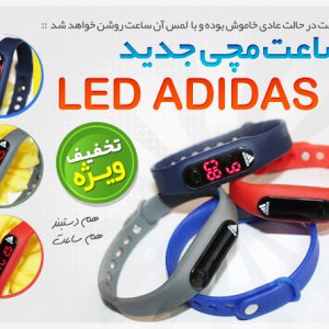 ساعت دستبندی LED ADIDAS اسپرت