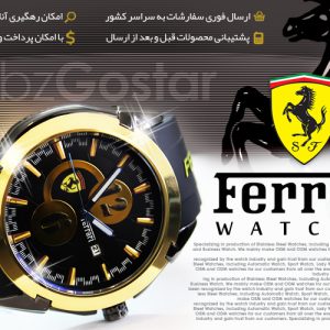 ساعت اسپورتFerrari