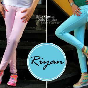 شلوار طرح لگ مدلRIYAN