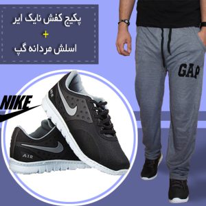 پکیج اسلش مردانهGAP + کفش NIKE AIR