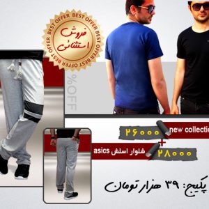 پکیج تیشرت new collection اسلش asics