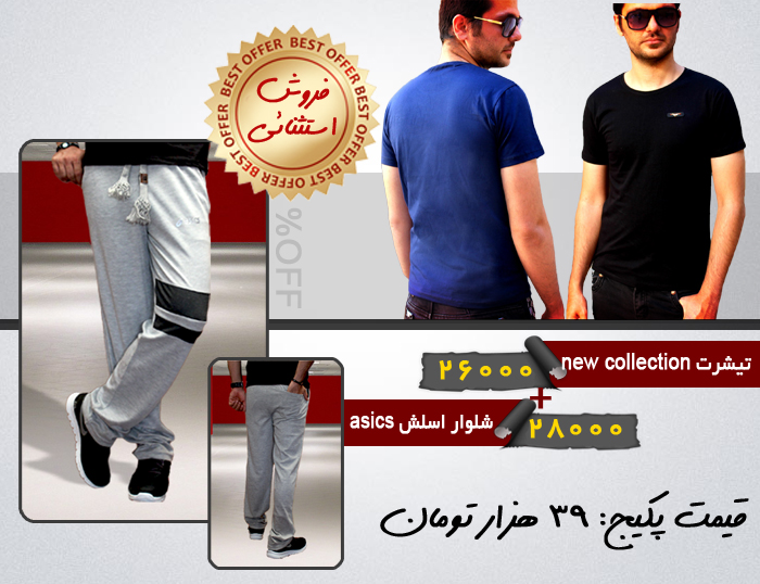 پکیج تیشرت new collection اسلش asics