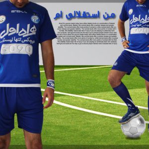 پکیج من استقلالی ام
