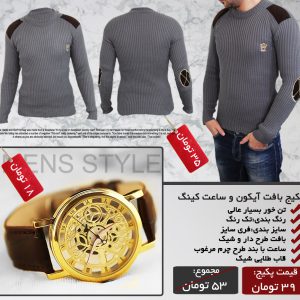 پکیج بافت آیکون ساعت کینگ