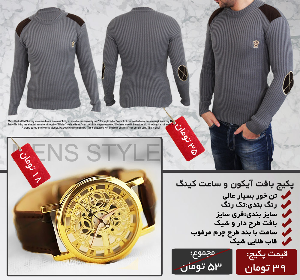 پکیج بافت آیکون ساعت کینگ