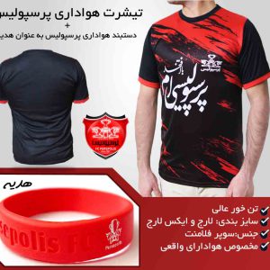 تیشرت هواداری پرسپولیس + هدیه