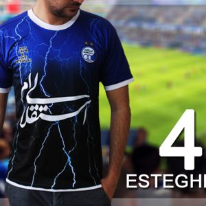 تیشرت هواداری استقلال