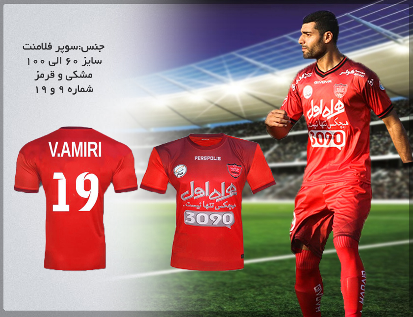 پیراهن شورت تیم پرسپولیس