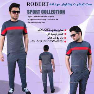 ست تیشرت شلوار مردانه Robert