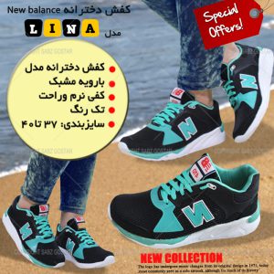 کفش ورزشی زنانه new balanceمدل lina