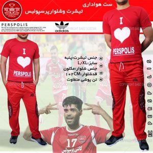 ست هواداری تیشرت شلوارپرسپولیس