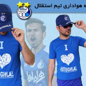 کلاه هواداری تیم استقلال