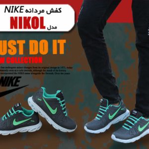کفش مردانه NIKE مدل NIKOL