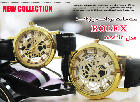 ست ساعتمردانه زنانه rolex مدل newbin
