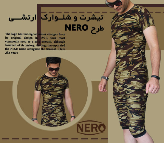 تیشرت شلوارک ارتشی طرح nero