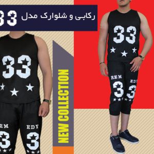 رکابی شلوارک مدل 33