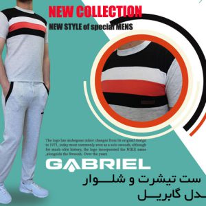 ست تیشرت شلوار مدل گابریل